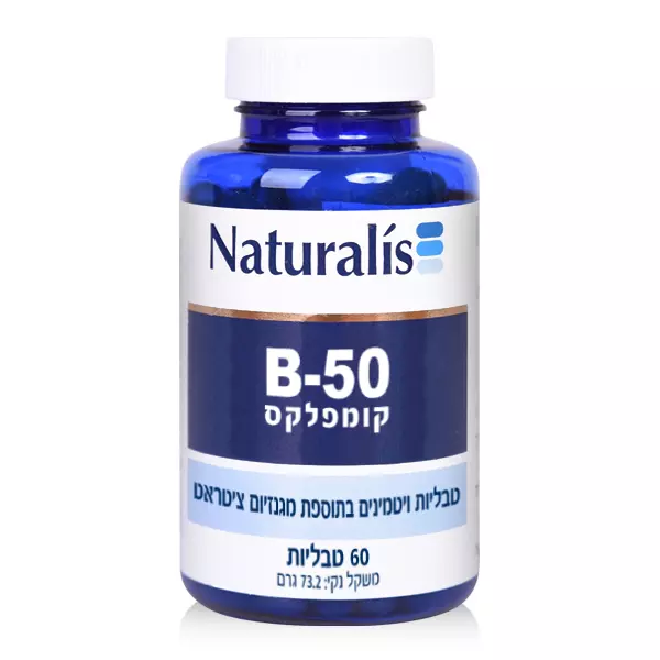 טבליות קומפלקס ויטמין B50 בתוספת מגנזיום ציטראט