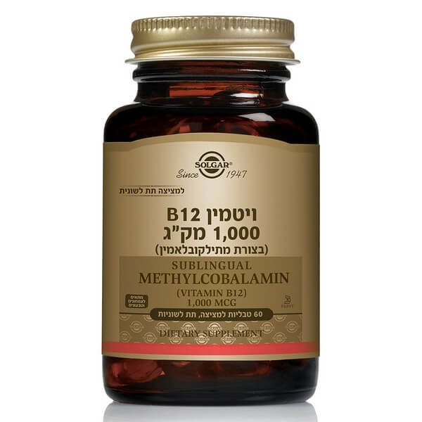 ויטמין B12 בצורת מתילקובלאמין 60 טבליות סולגאר