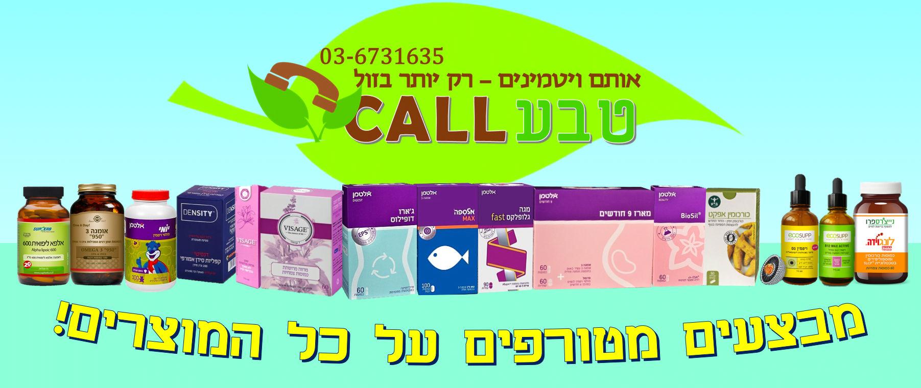 באנר מוצרים אתר