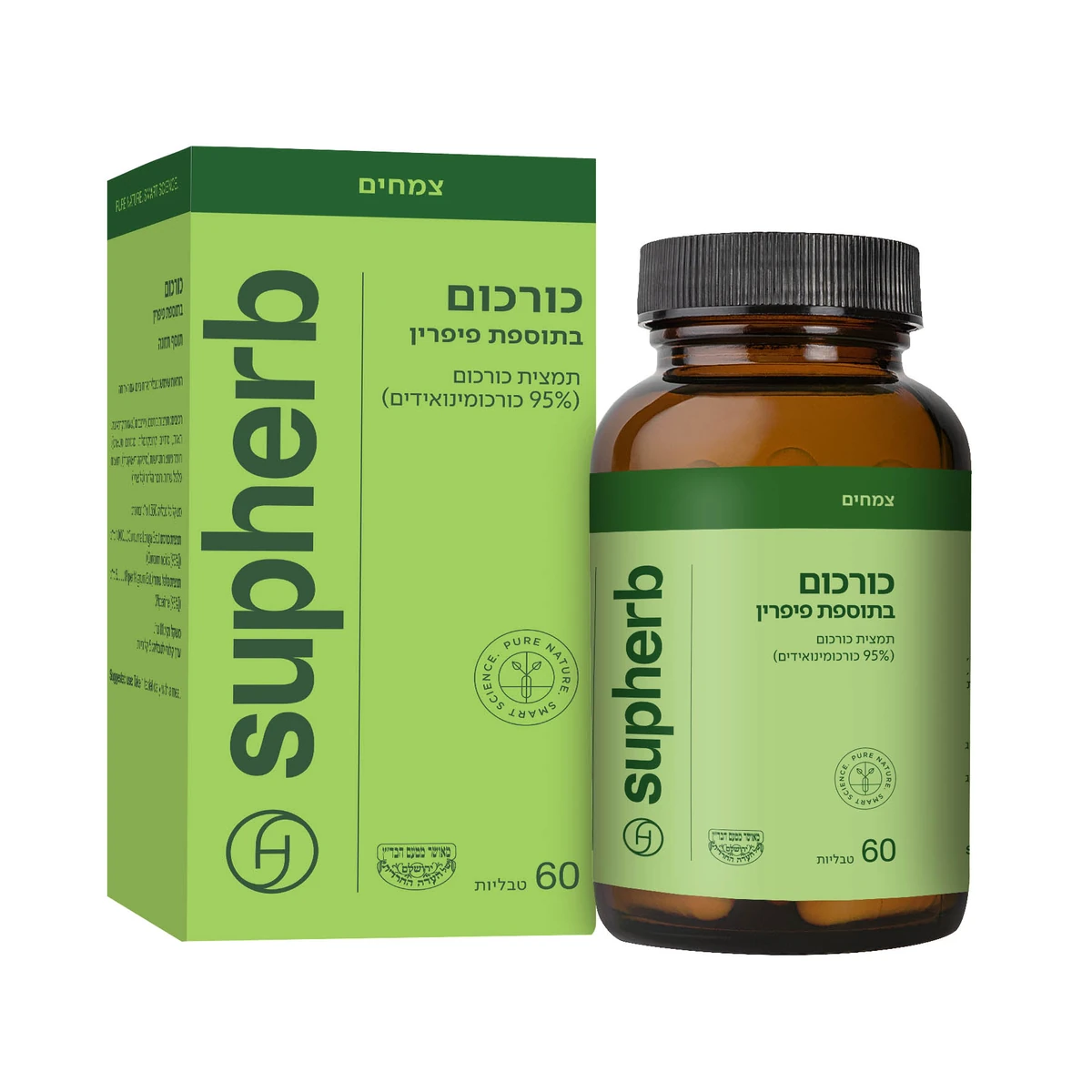 תמצית כורכום עם פיפרין