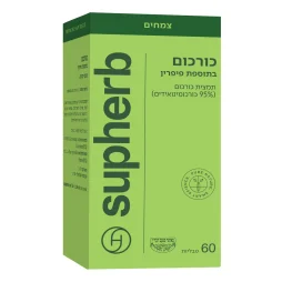 כורכום עם פיפרין אריזה