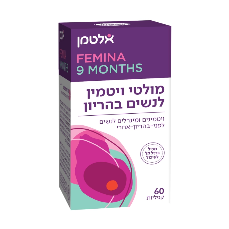 אלטמן מולטי ויטמין לנשים בהריון