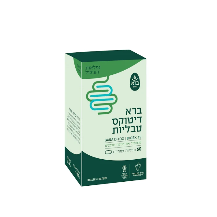 דיטוקס טבליות