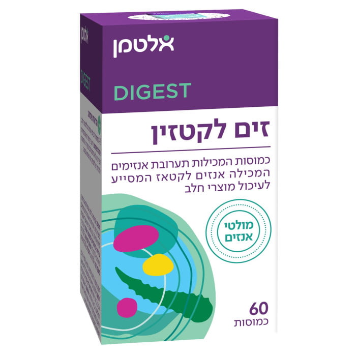 זים לקטזין 60 כמוסות אלטמן