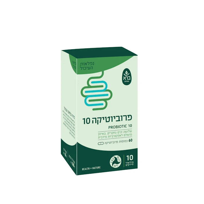 פרוביוטיקה-10