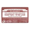 סבון אמיתי מוצק ד"ר ברונר - אקליפטוס