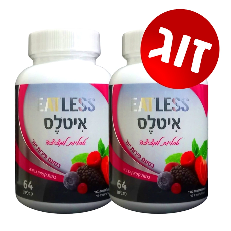 איטלס Eatless מארז זוג | בטעם פירות יער | 128 טבליות מציצה
