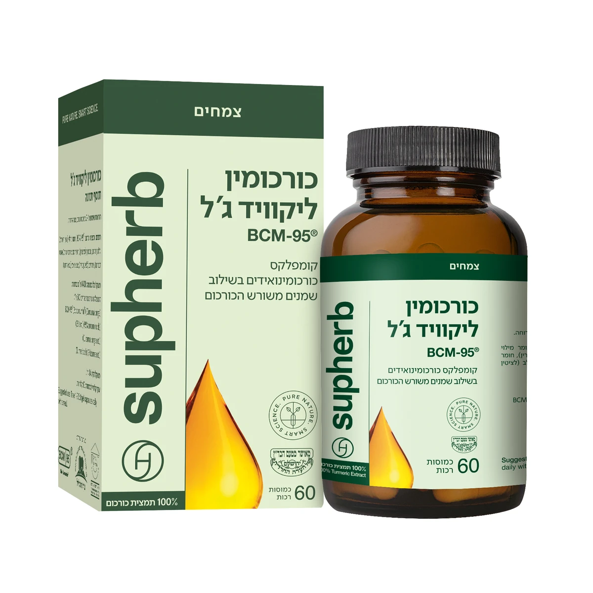 כורכומין ליקוויד ג'ל