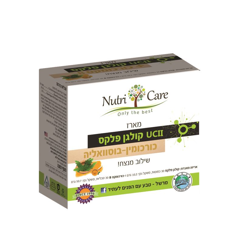 מארז קולגן פלקס, כורכומין- בוסוואליה נוטרי קר