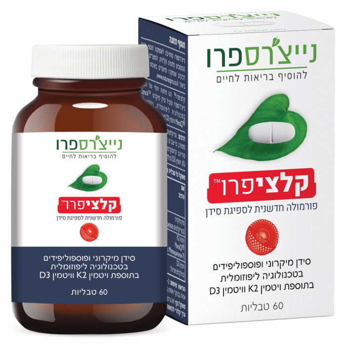 קלציפרו (60 טבליות) - נייצ’רס פרו