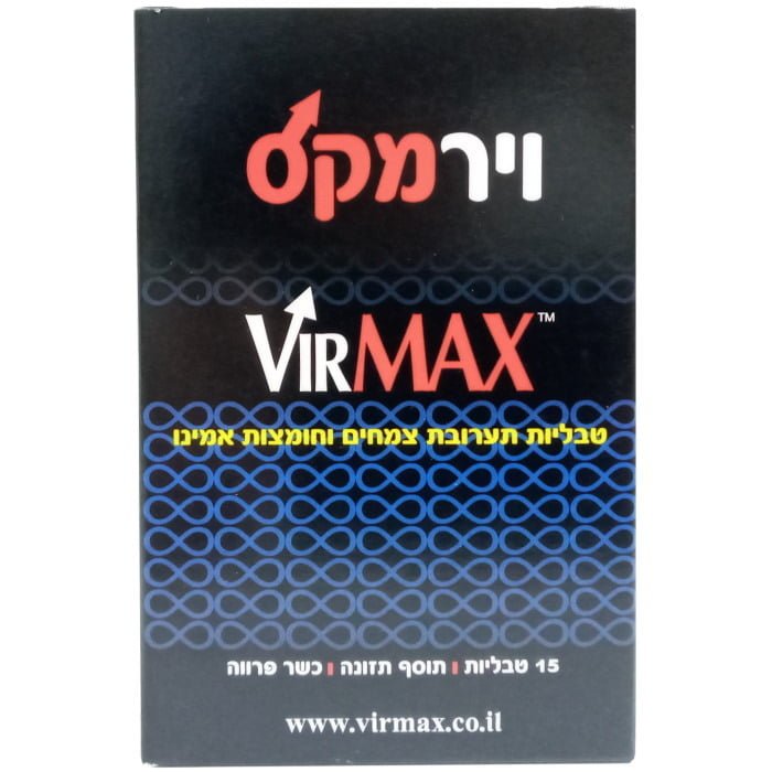 וירמקס 15 טבליות - VIRMAX