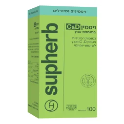 אבץ עם ויטמין C ו-D אריזה
