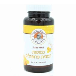 60-כמוסות-תמצית-פרפוליס