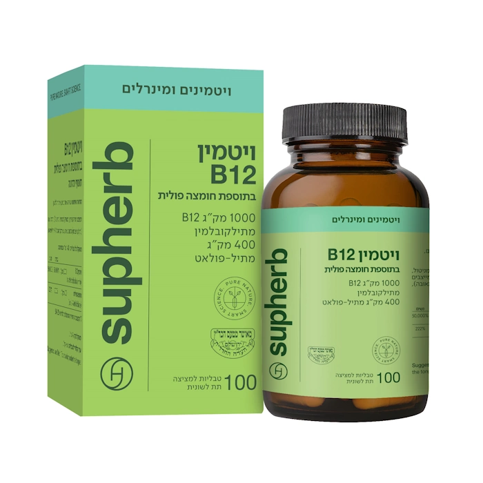 ויטמין בי12