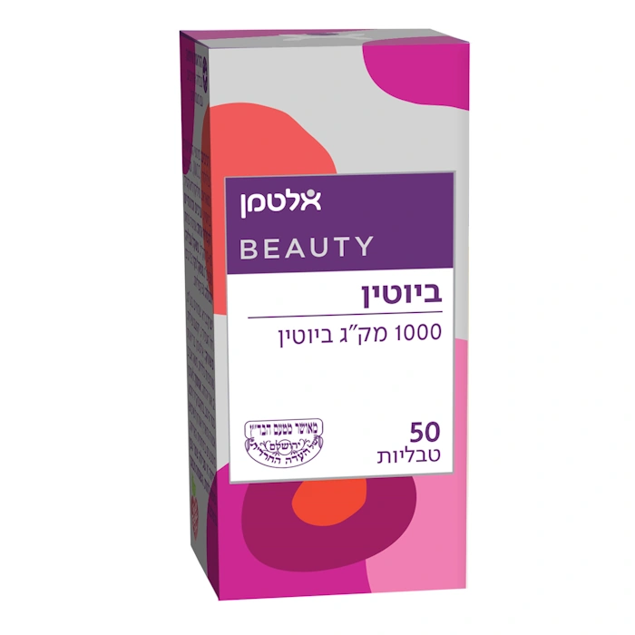 ביוטין 50