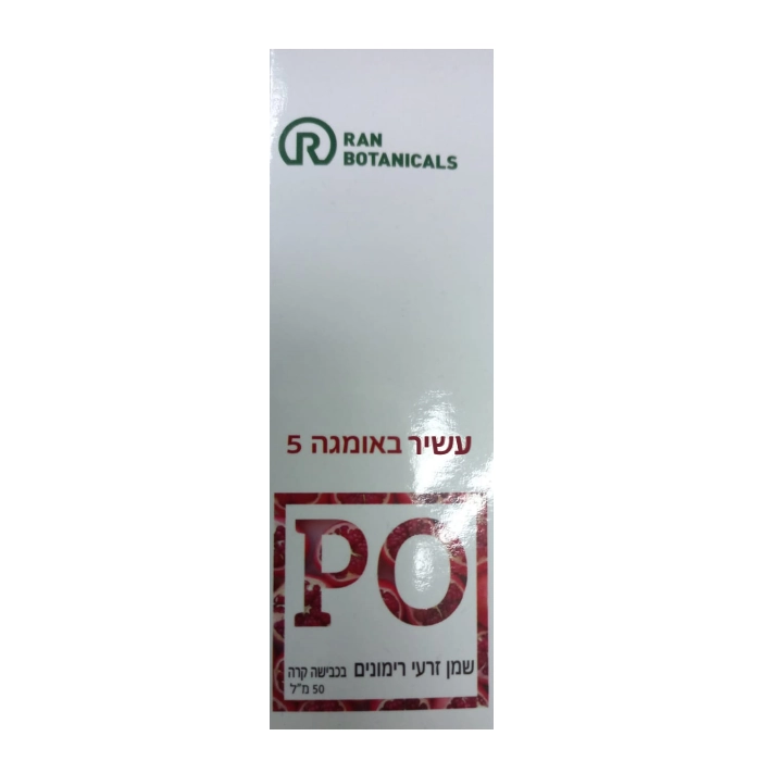 Ran Botanicals שמן זרעי רימון