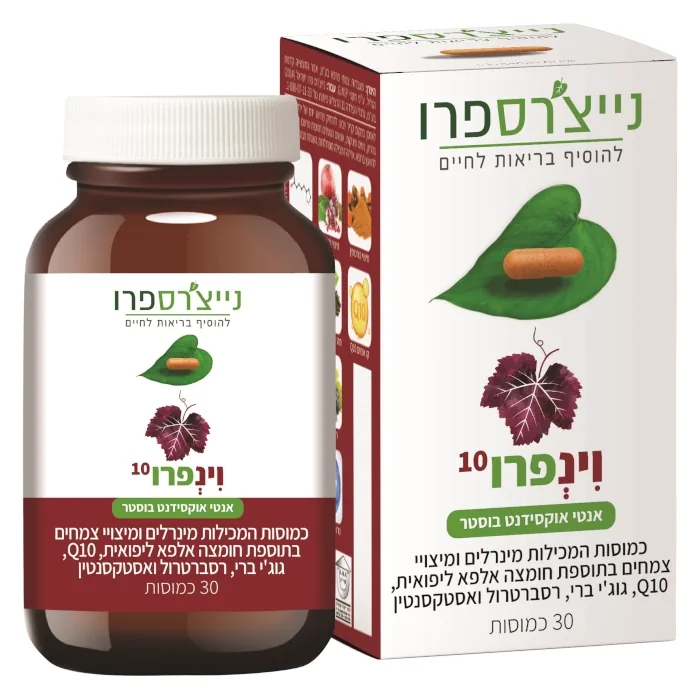 נייצ'רס פרו כמוסות וינפרו