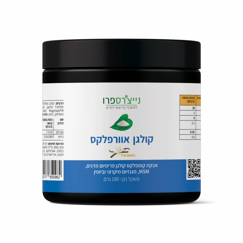 קולגן אורפלקס נייצ'רספרו אבקה