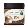 אבקה להכנת משקה שוקו מאקה 300 גרם