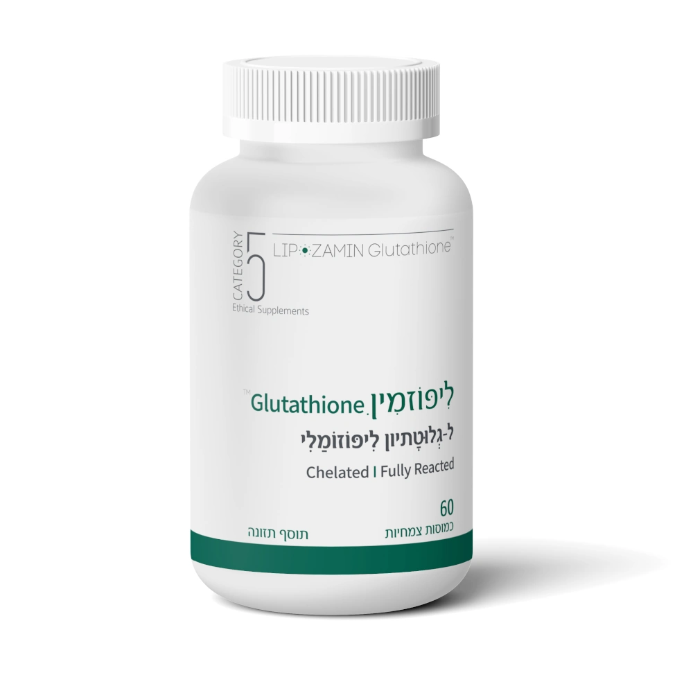 ליפוזמין גלוטתיון Glutathione 60 כמוסות קטגורי 5