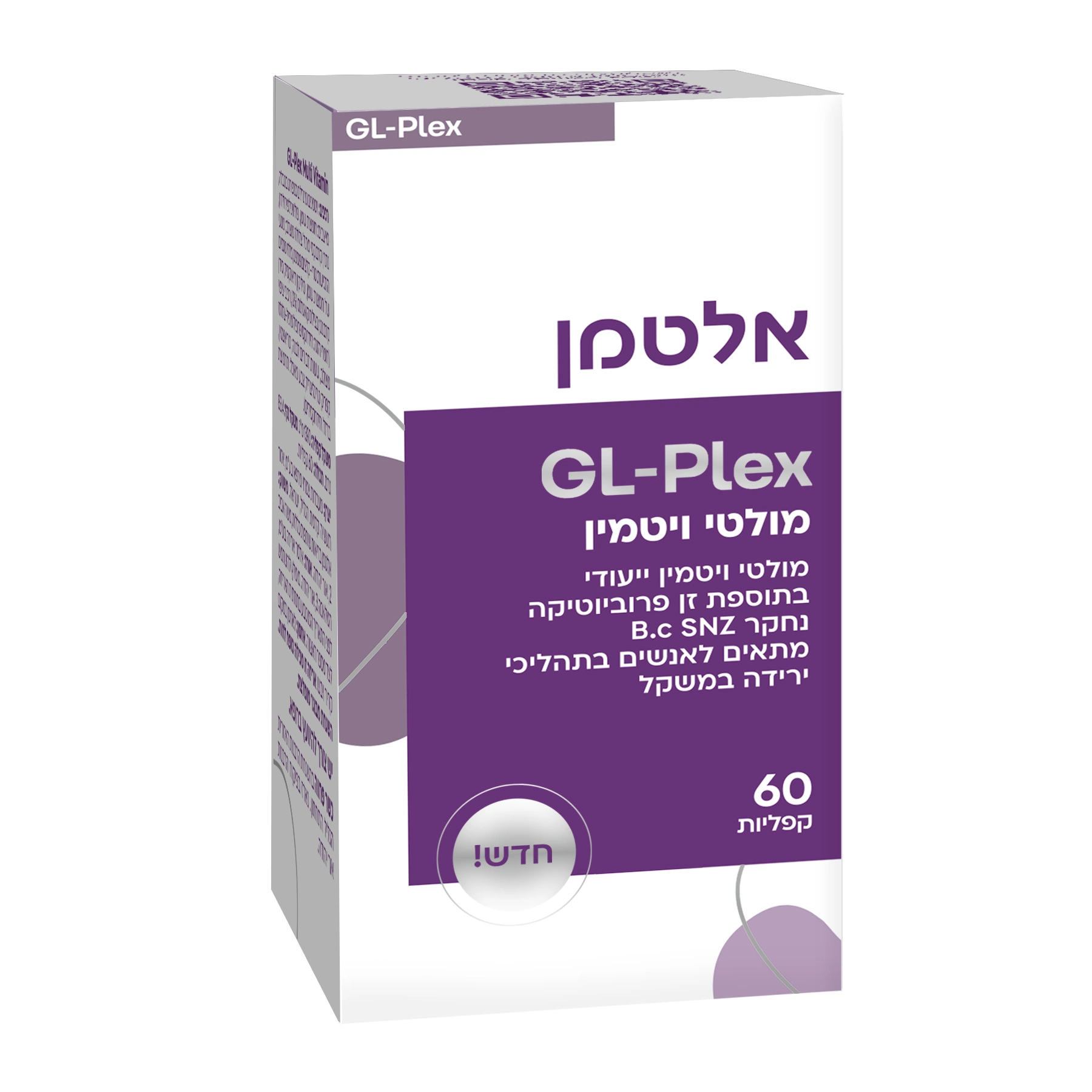 אלטמן GL Plex מולטי ויטמין 60 קפליות