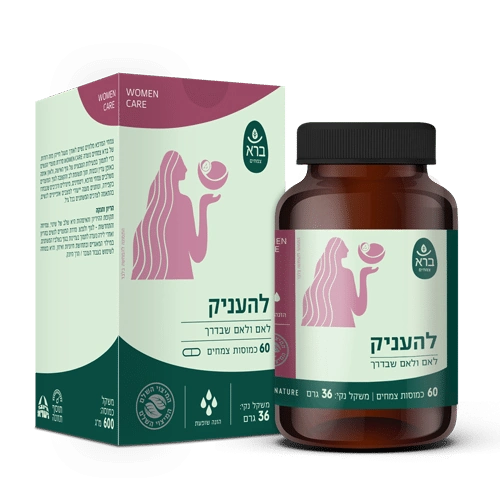 להעניק ברא 60 כמוסות